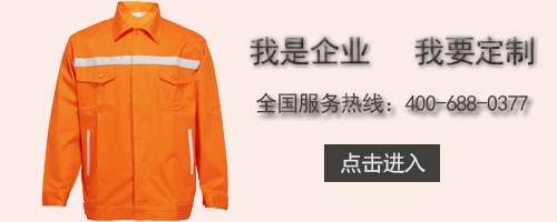 工作服定做