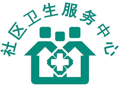 社區衛生服務中心logo